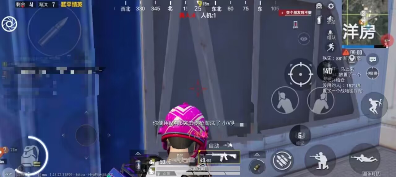 和平精英《圣女果》直装外挂全网首发上市