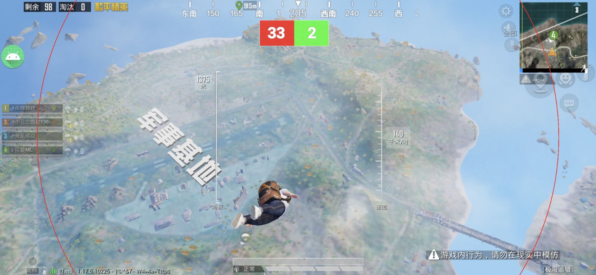 苹果IOS和平精英辅助【死神】透视自瞄子弹追踪