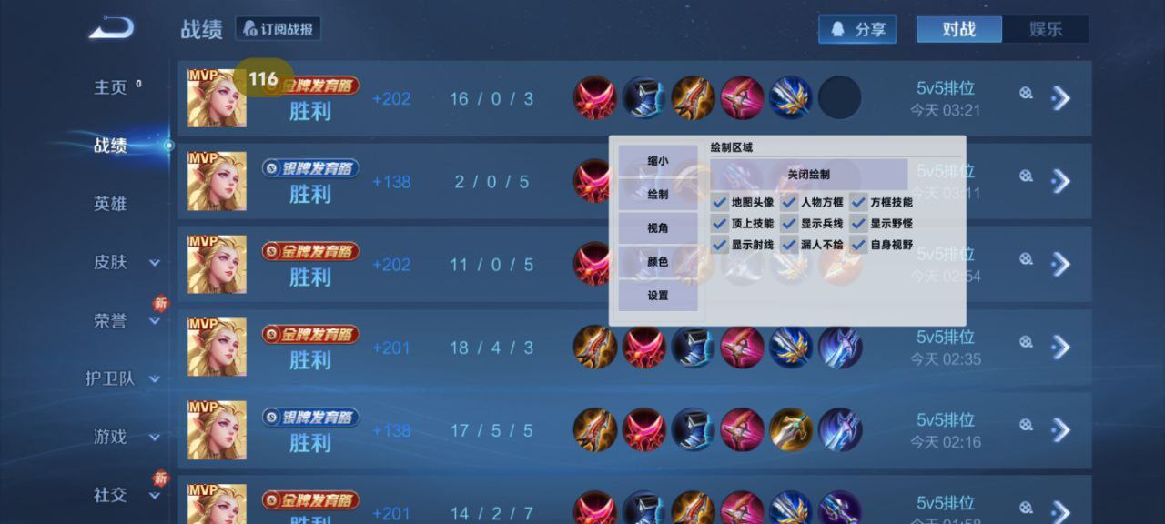 和平精英辅助【北极熊容器直装】稳定防封 人物透视 射线方框 锁死自瞄 名字昵称 人数距离 高清绘制 人机显示