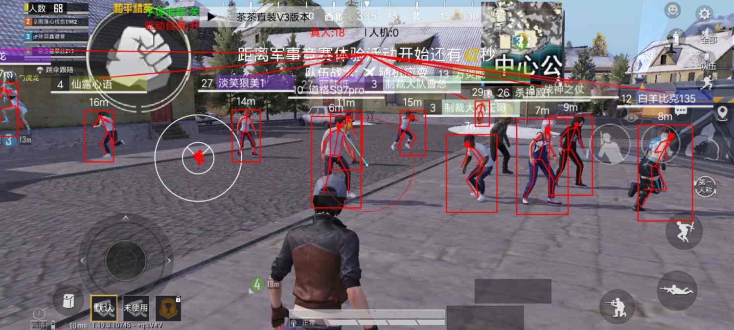 和平精英辅助【美杜莎容器直装V1.3】变色绘制 骨骼绘制 掩体变色 手持显示 全枪无死角漏打 扫车打鸟 范围可调节