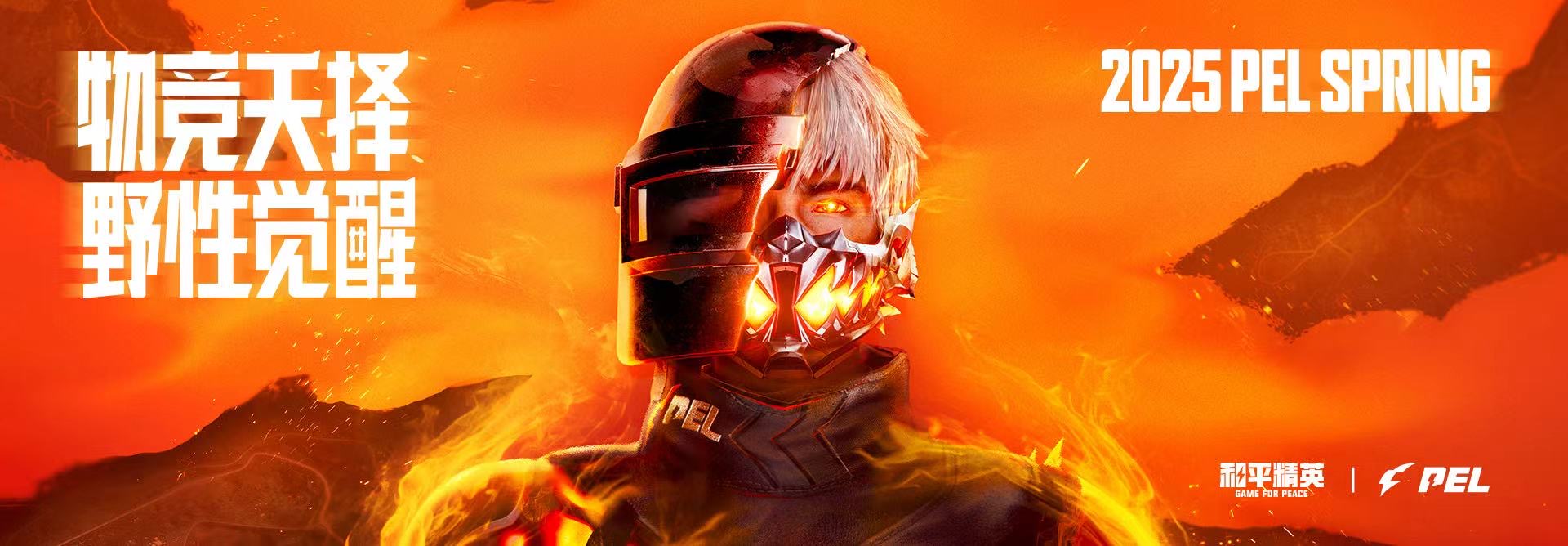 和平精英里面的高科技