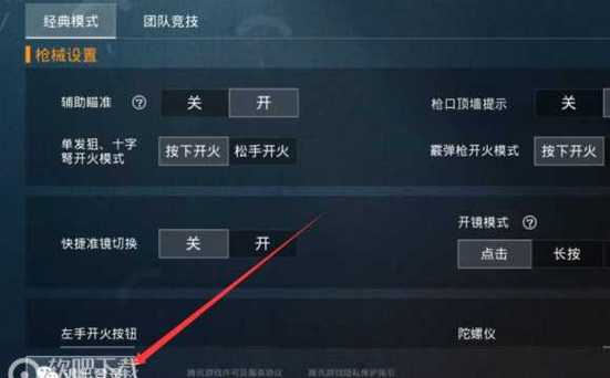 和平精英辅助【咪鸭容器直装】直播防录屏 漏打自瞄 人物透视 方框射线 人物距离 人物血条